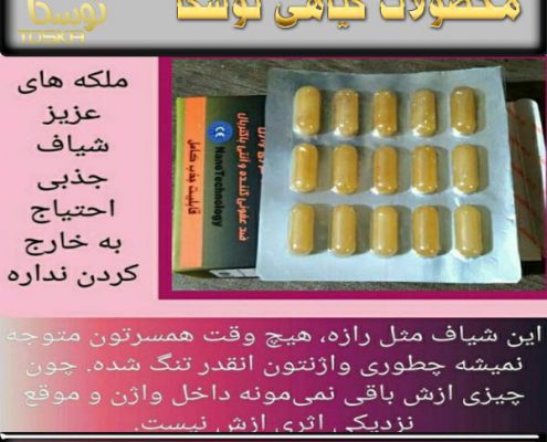 شیاف شاندرمن جذبی