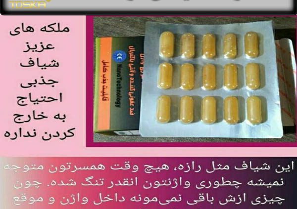 شیاف شاندرمن جذبی