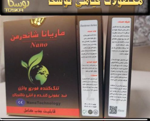 خرید شیاف شاندرمن