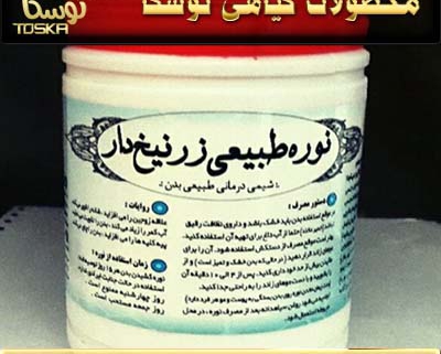 قیمت نوره اصل