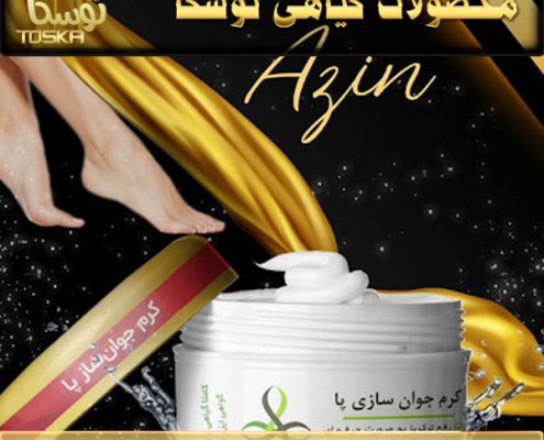 قیمت کرم جوانساز پا آذین