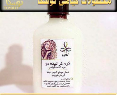 قیمت کرم کراتینه مو آذین