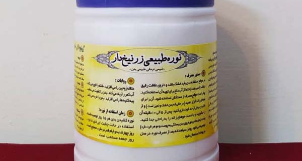 قیمت نوره نیم کیلویی