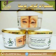 قیمت کرم دور چشم آذین