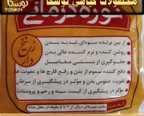 قیمت نوره یک کیلویی