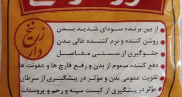 قیمت نوره یک کیلویی