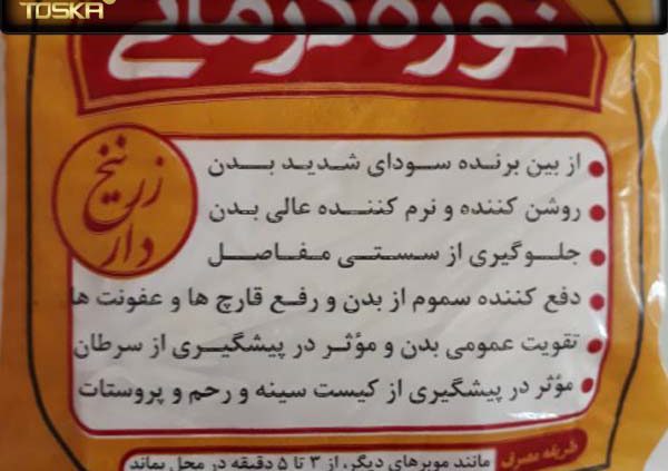 قیمت نوره یک کیلویی