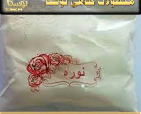 خرید نوره اسلامی