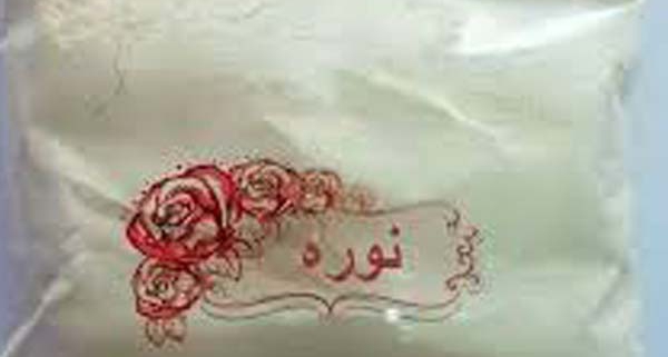 خرید نوره اسلامی
