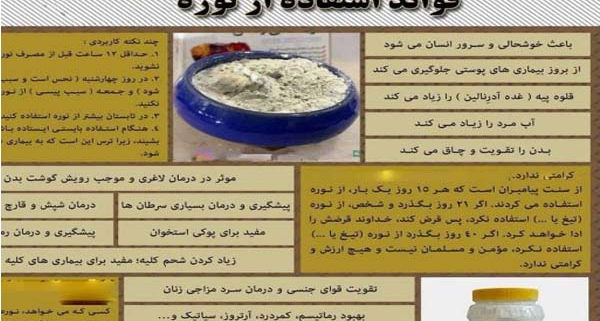 خرید اینترنتی نوره سنتی