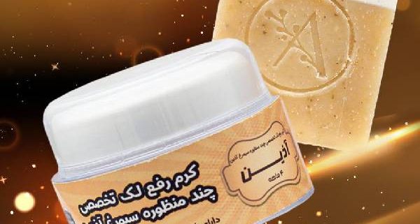 قیمت کرم سیمرغ آذین