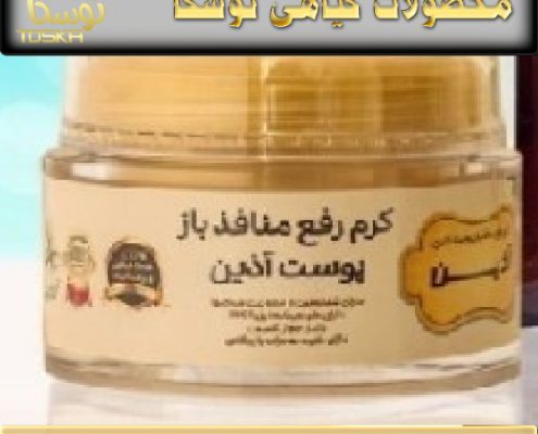 قیمت کرم منافذ باز آذین