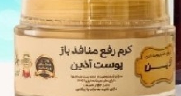 قیمت کرم منافذ باز آذین