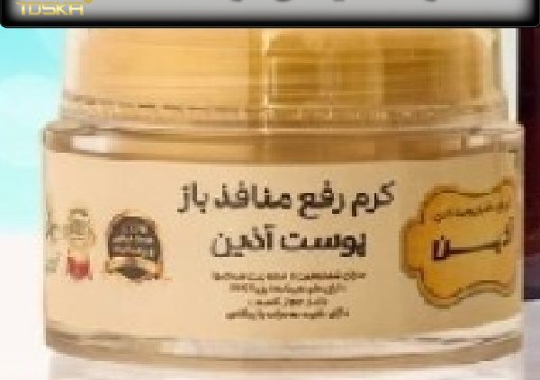 قیمت کرم منافذ باز آذین