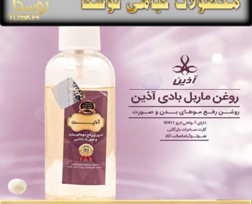 قیمت روغن ماربل بری آذین