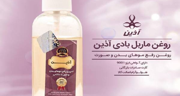 قیمت روغن ماربل بری آذین