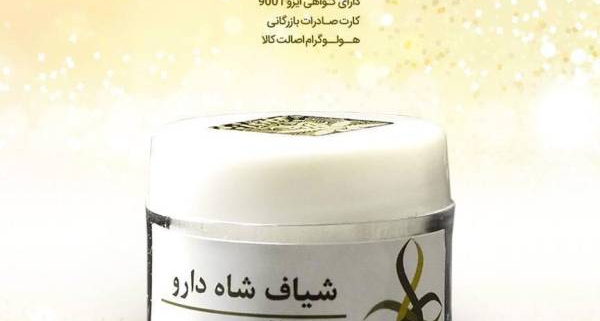 قیمت شیاف شاهدارو آذین