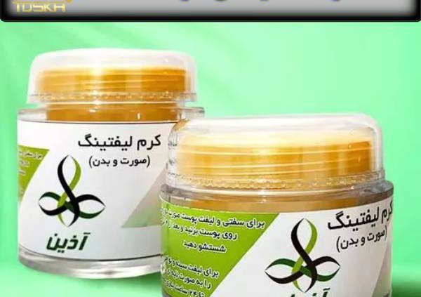 قیمت کرم لیفتینگ آذین