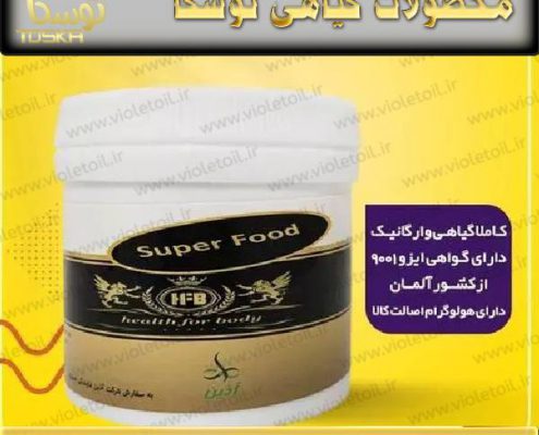 قیمت سوپرفود آذین