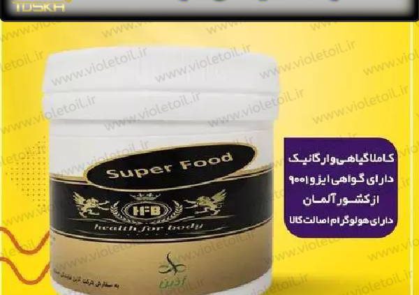 قیمت سوپرفود آذین