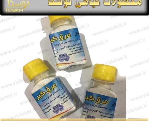 فواید پودر عرق گیر