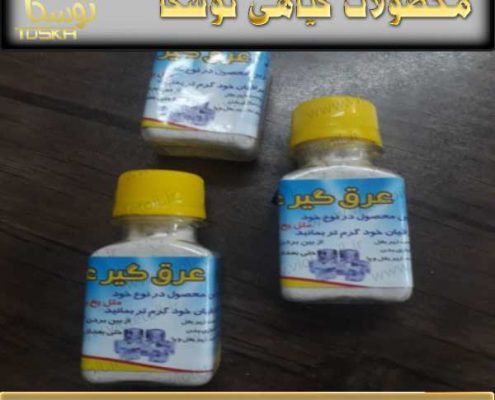 پودر بوگیر زیر بغل