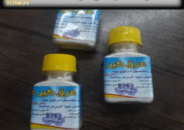 پودر بوگیر زیر بغل