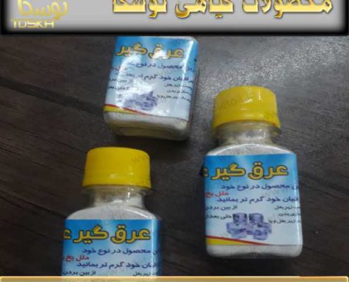 نحوه استفاده پودر عرق گیر