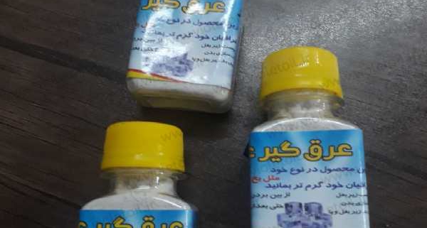 نحوه استفاده پودر عرق گیر
