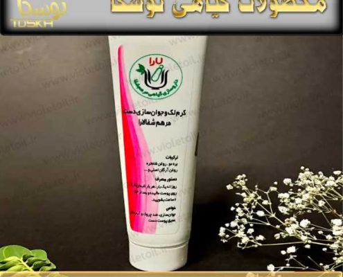 قیمت کرم جوانساز دست لارا