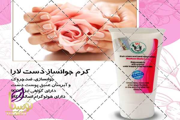 کرم جوانساز دست لارا