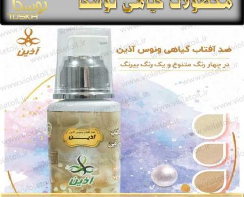 قیمت ضد آفتاب ونوس آذین