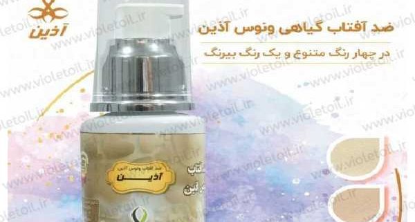 قیمت ضد آفتاب ونوس آذین