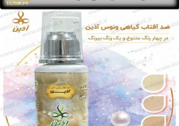 قیمت ضد آفتاب ونوس آذین