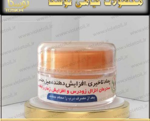 قیمت کرم تاخیری لارا