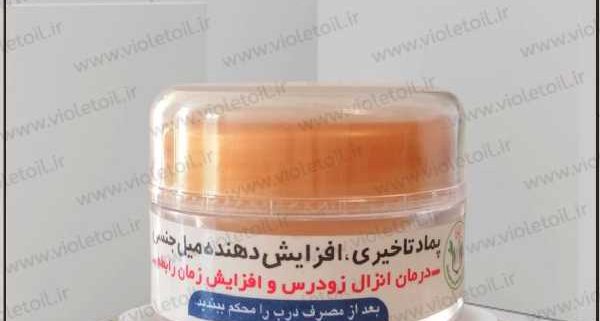 قیمت کرم تاخیری لارا
