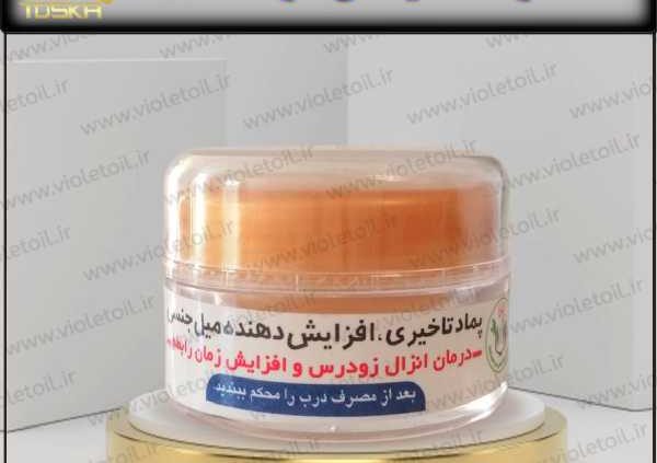 قیمت کرم تاخیری لارا