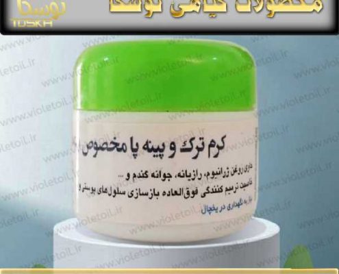 قیمت کرم ترک پا لارا