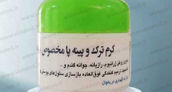 قیمت کرم ترک پا لارا