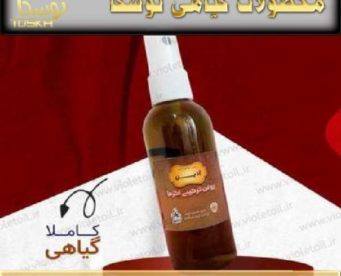 قیمت روغن اگزما آذین