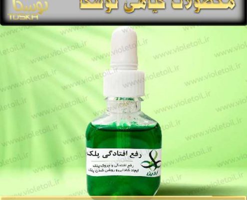 لوسیون افتادگی پلک آذین