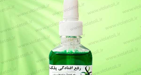 لوسیون افتادگی پلک آذین