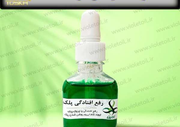 لوسیون افتادگی پلک آذین