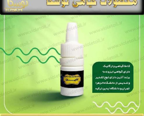 خرید محلول شپش آذین