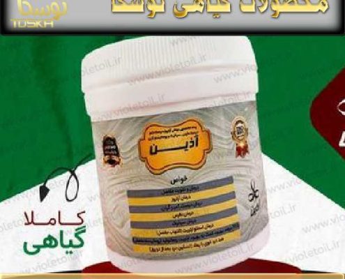 قیمت پماد آرتروز آذین