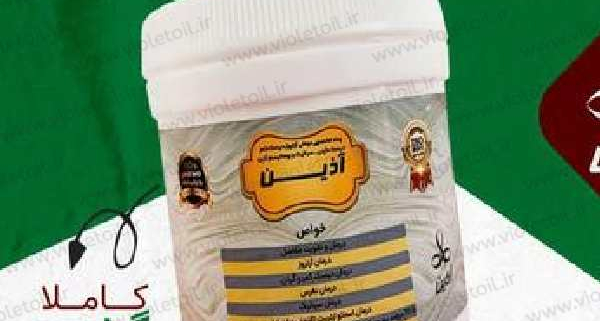 قیمت پماد آرتروز آذین