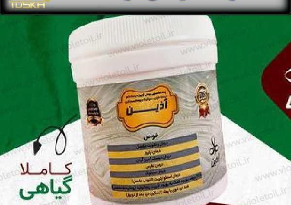 قیمت پماد آرتروز آذین