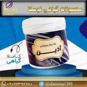 قیمت پماد پسوریازیس آذین