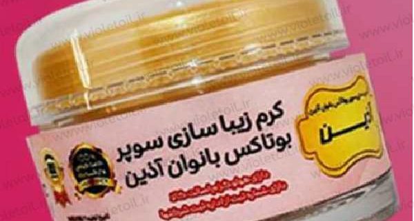 کرم روشن کننده بیکینی آذین