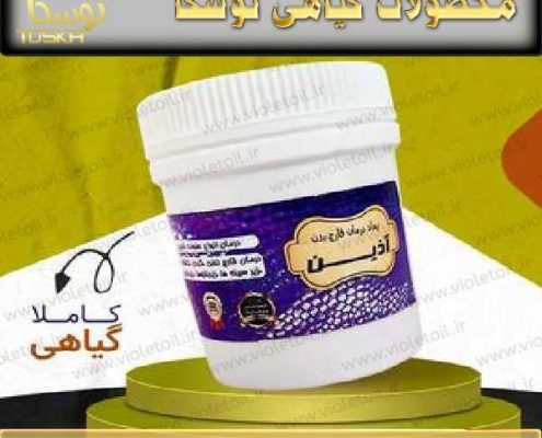 قیمت پماد قارچ بدن آذین